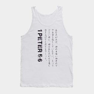 1 Peter 5:6 Japanese Bible Verse Tank Top